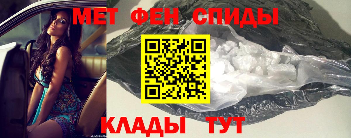 Краснокаменск  АМФЕТАМИН VHQ  Вход с VPN 