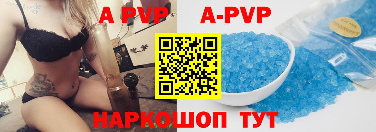 APVP СК КРИС  A PVP кристаллы  Краснокаменск  Вход с VPN 