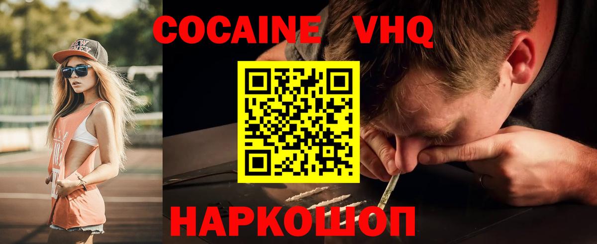 Кокаин Перу  Кокаин FishScale  Вход с VPN  Краснокаменск 