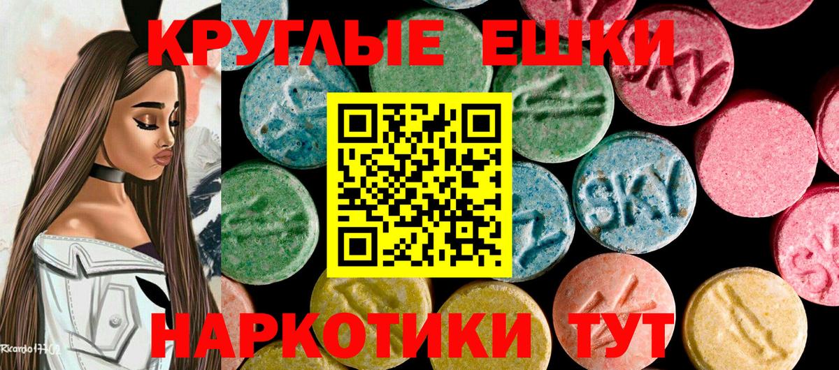 Краснокаменск  Ecstasy ешки  Вход с VPN 
