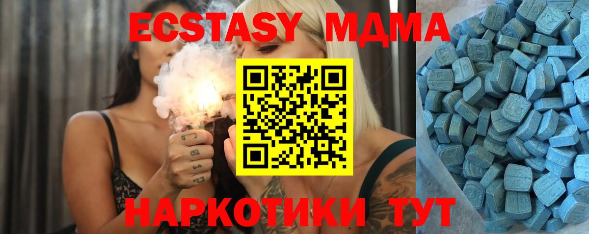 Ecstasy 280 MDMA Краснокаменск