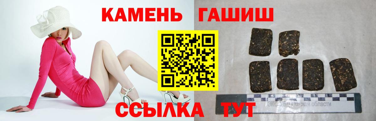 Краснокаменск  Гашиш 40% ТГК  ГАШ  Вход с VPN  Гашиш гарик 