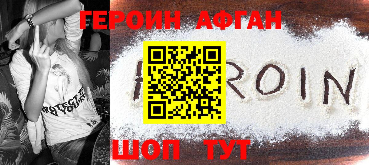 Краснокаменск  ГЕРОИН герыч  Вход с VPN 