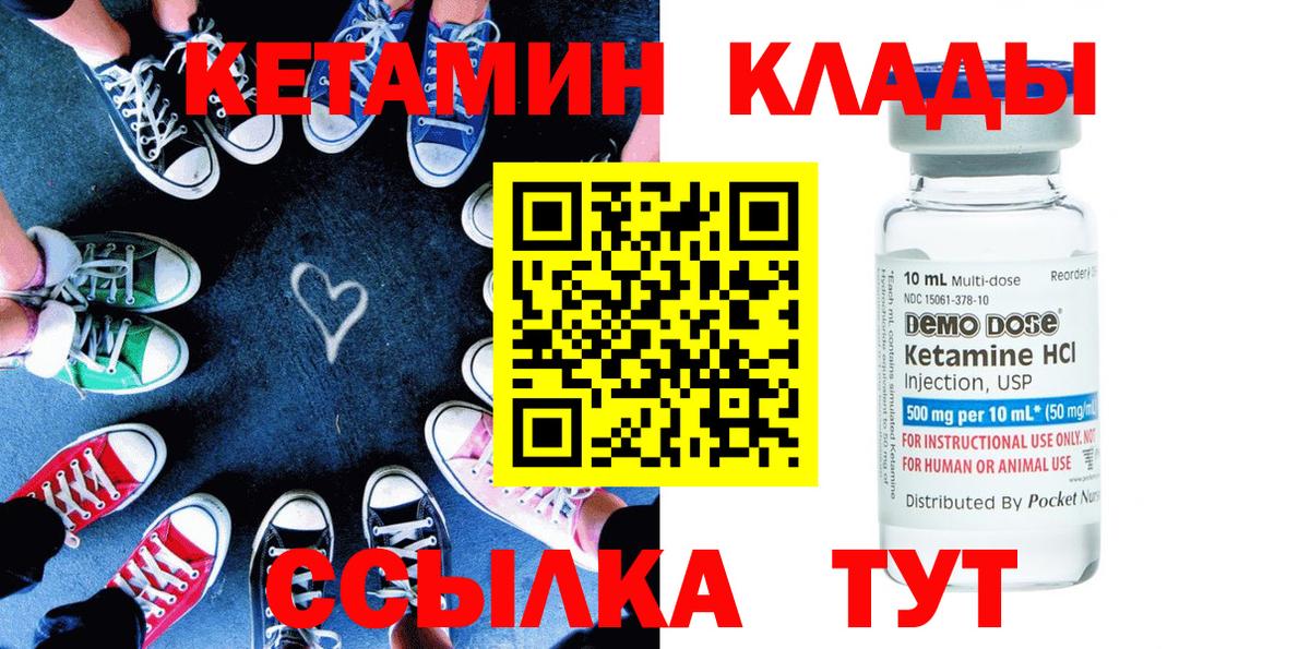 КЕТАМИН ketamine  Кетамин VHQ  Вход с VPN  Краснокаменск 