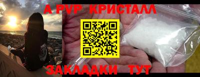 apvp Краснодар