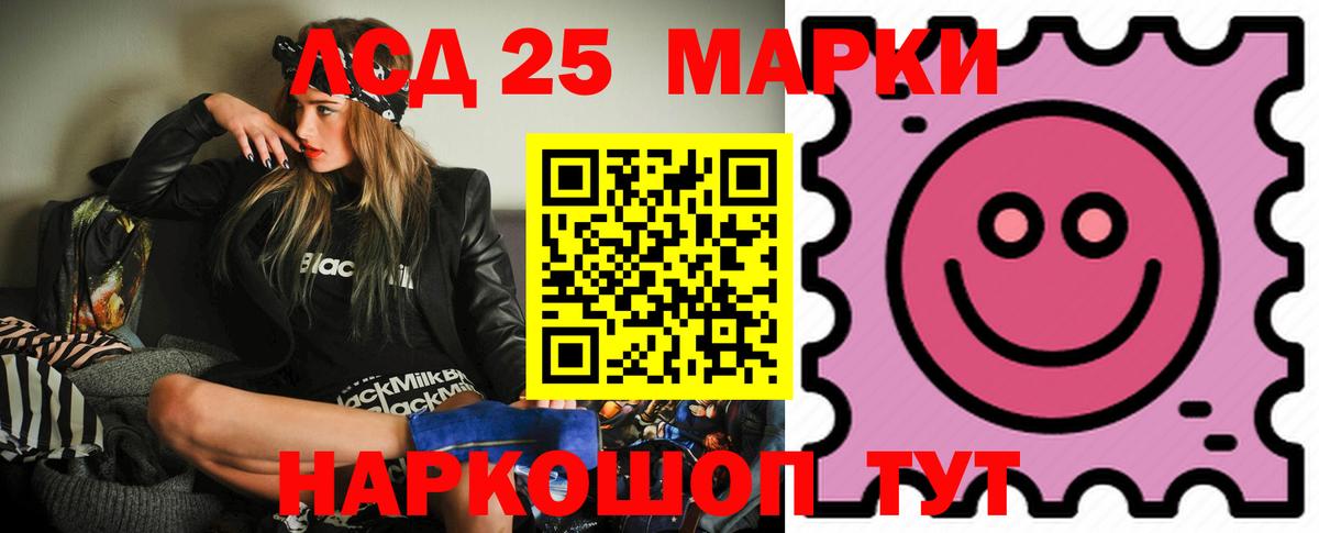 Лсд 25 экстази  LSD-25 экстази кислота  Краснокаменск  Вход с VPN  LSD-25 экстази кислота 