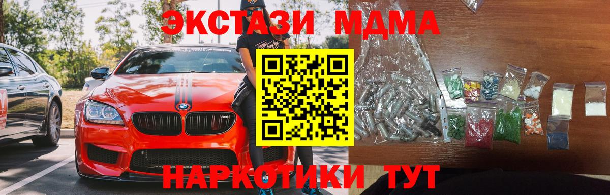 МДМА  MDMA кристаллы  Краснокаменск  Вход с VPN  МДМА VHQ 