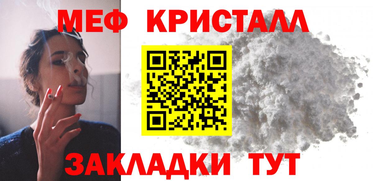 Меф мяу мяу мука Краснокаменск