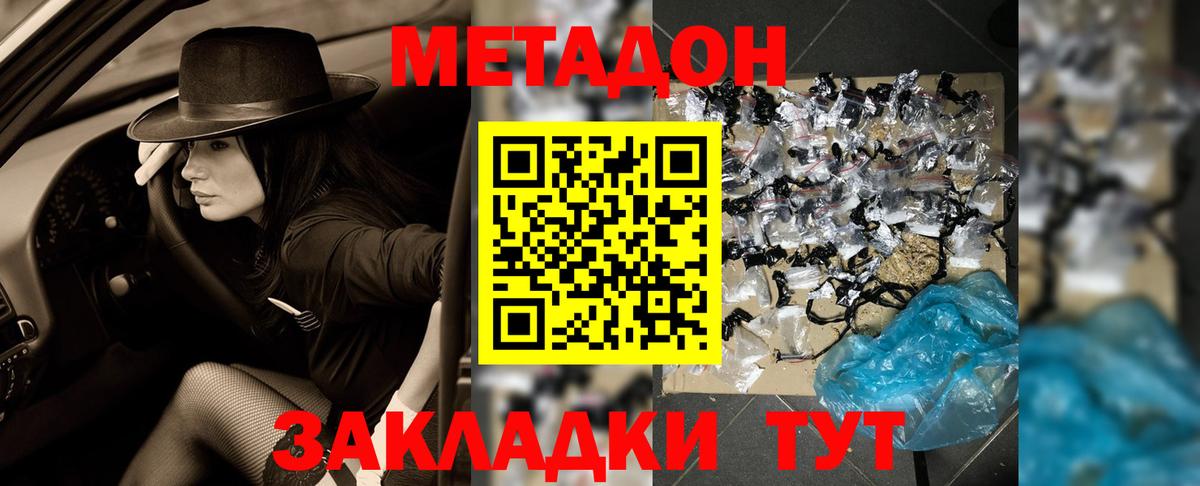МЕТАДОН белоснежный  МЕТАДОН мёд  кракен вход  Краснокаменск  Вход с VPN 
