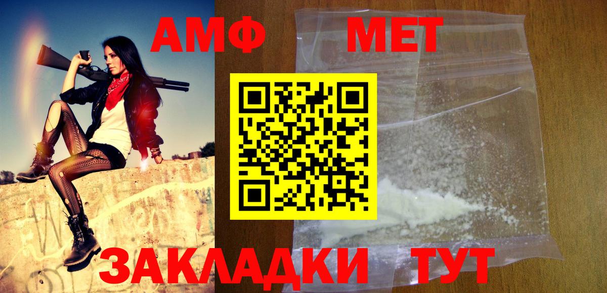Краснокаменск  МЕТАМФЕТАМИН Methamphetamine  МЕТАМФЕТАМИН Methamphetamine  Вход с VPN 