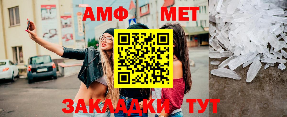 Метамфетамин винт Краснокаменск