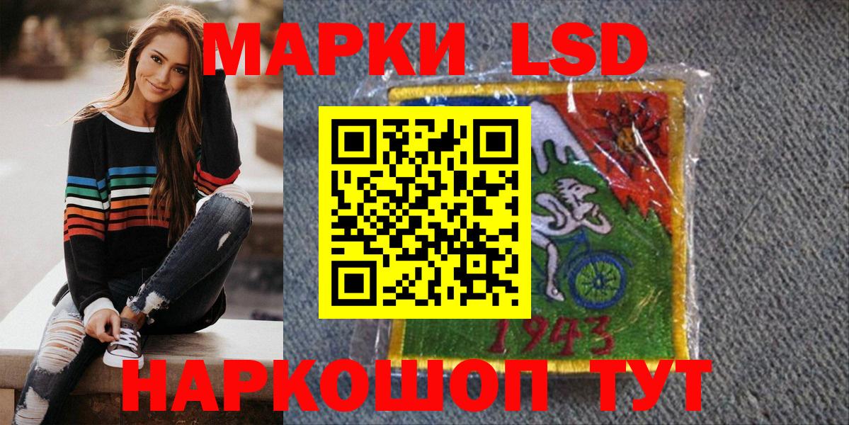Наркотические марки 1500мкг  Вход с VPN  Краснокаменск 