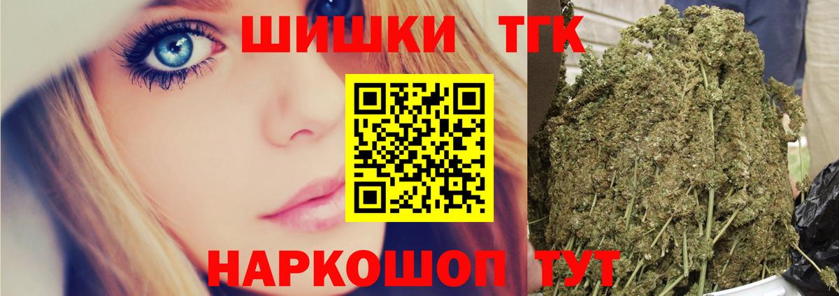Краснокаменск  Каннабис Amnesia  Каннабис MAZAR  Бошки Шишки ГИДРОПОН  Вход с VPN 